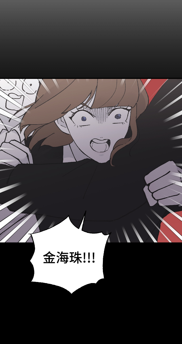 那家伙是我哥结局漫画,[第14话] 开始4图