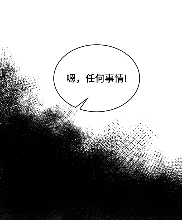 那家伙是我哥海珠的CP是谁漫画,[第24话] 什么都愿意做4图