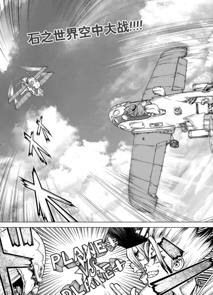 dr stone石纪元漫画在线漫画,第164话3图