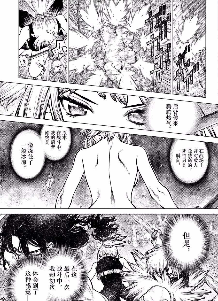 drstone石纪元第2季解说漫画,第188话3图