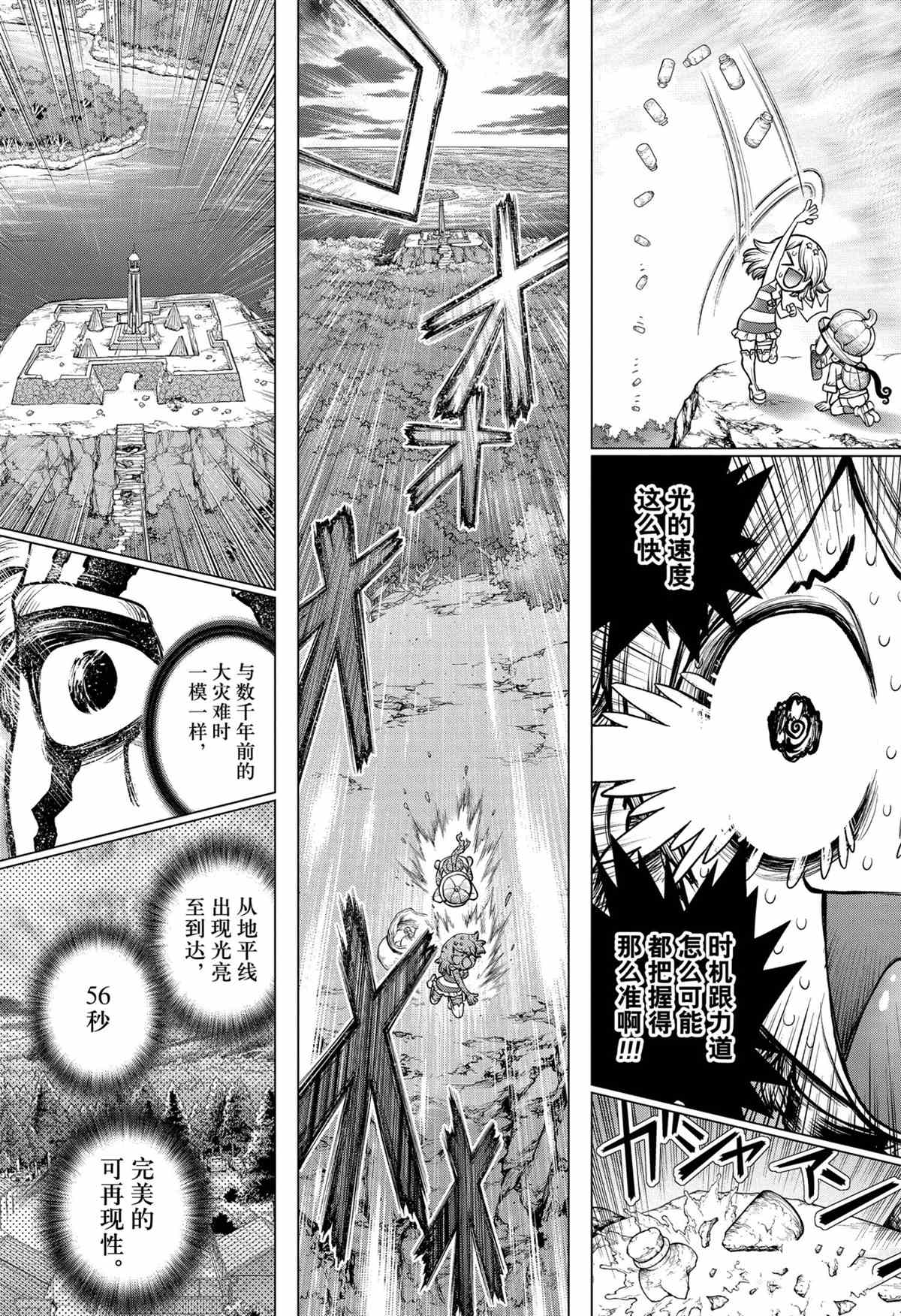 石纪元drstone第2季11漫画,第193话2图