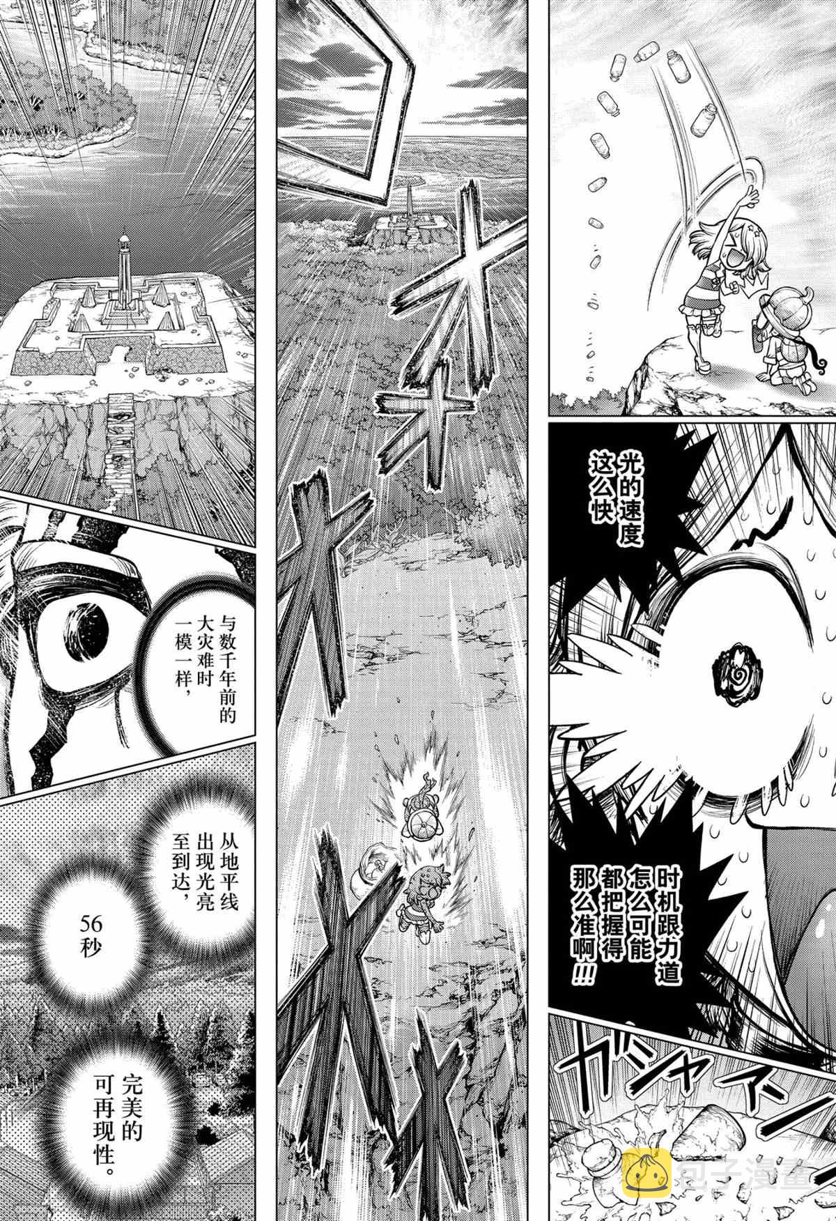 石纪元(Dr.STONE) 243漫画,第193话2图
