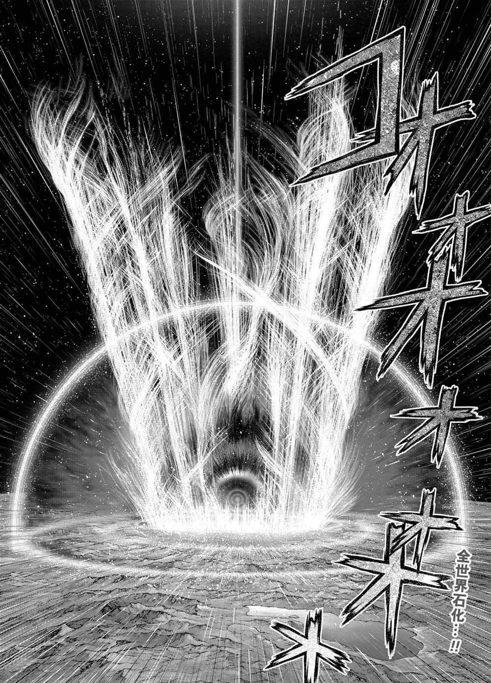dr stone石纪元主角团漫画,第192话2图