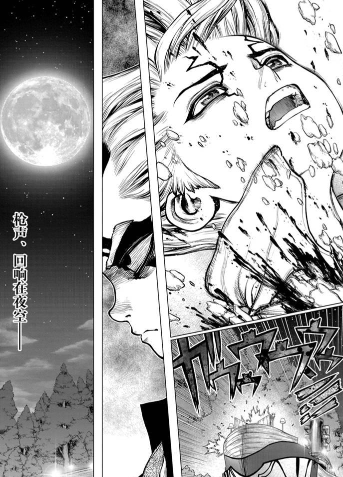 石纪元drstone第2季11漫画,第160话1图