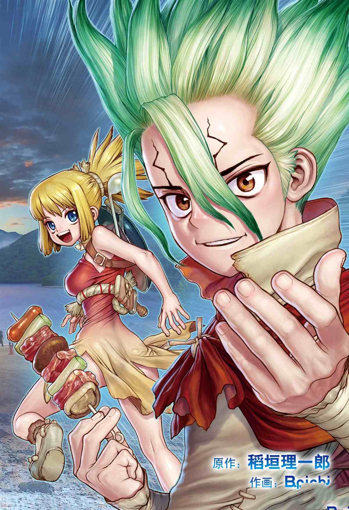 drstone石纪元第4季开播漫画,第212话2图