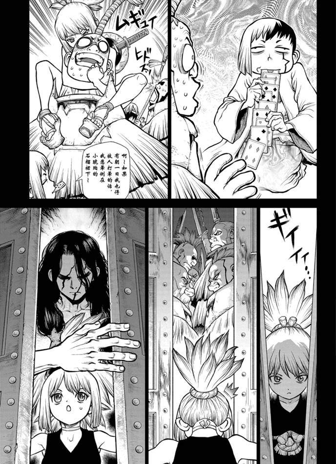 drstone石纪元2季第4集漫画,第167话5图