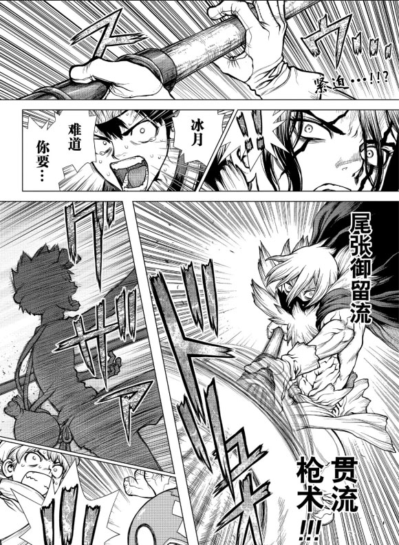 石纪元(Dr.STONE) 漫画 有多少漫画,第162话2图