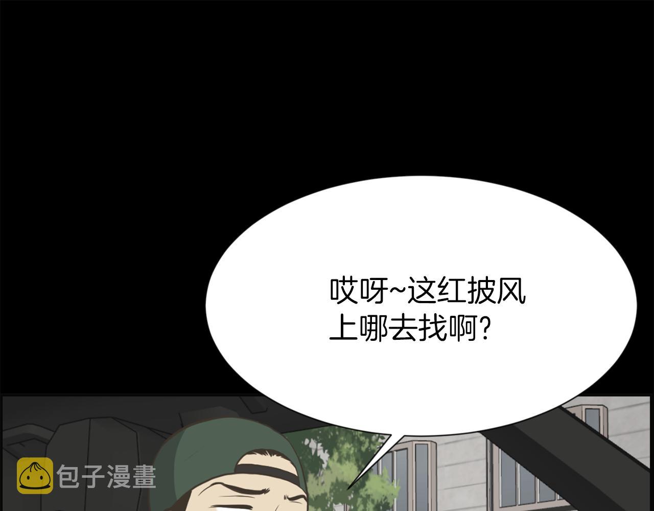 狼女在线播放漫画,第47话 因我而死1图
