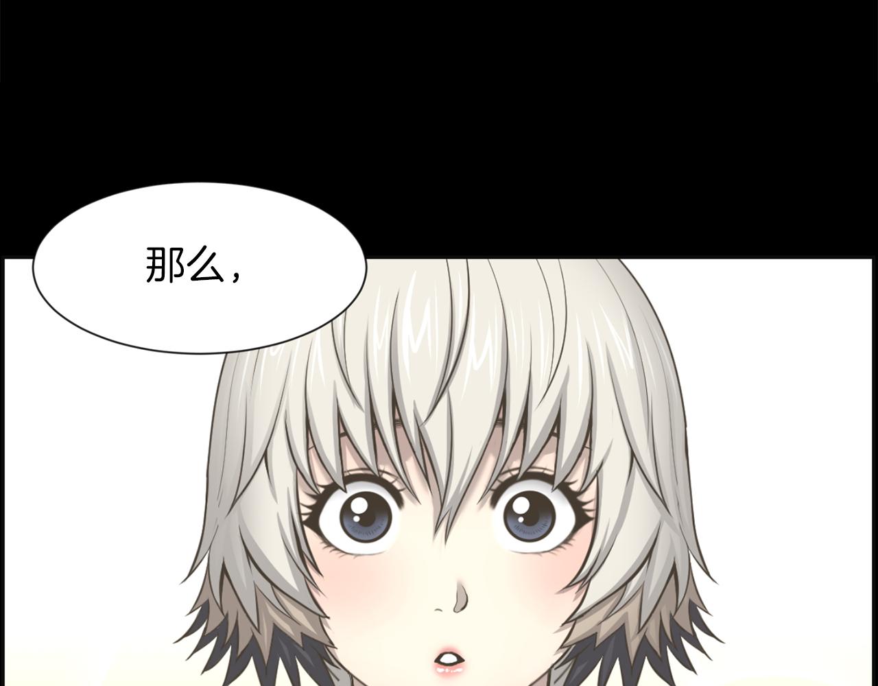 狼女变身过程漫画,第26话 我们的新家2图