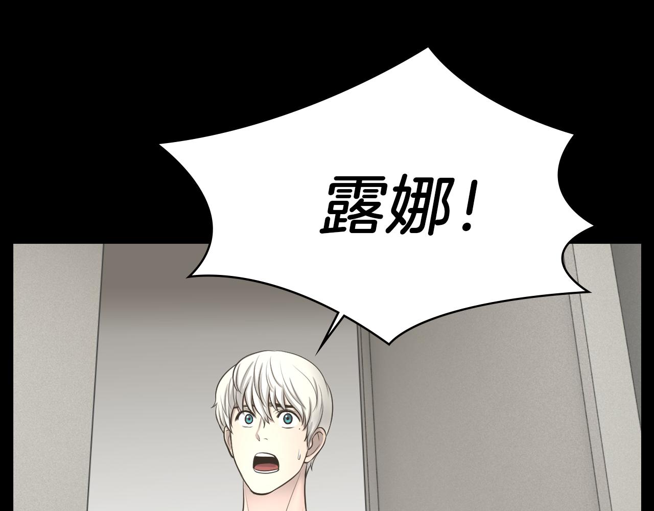 狼女变身过程漫画,第20话 我要和你一刀两断4图