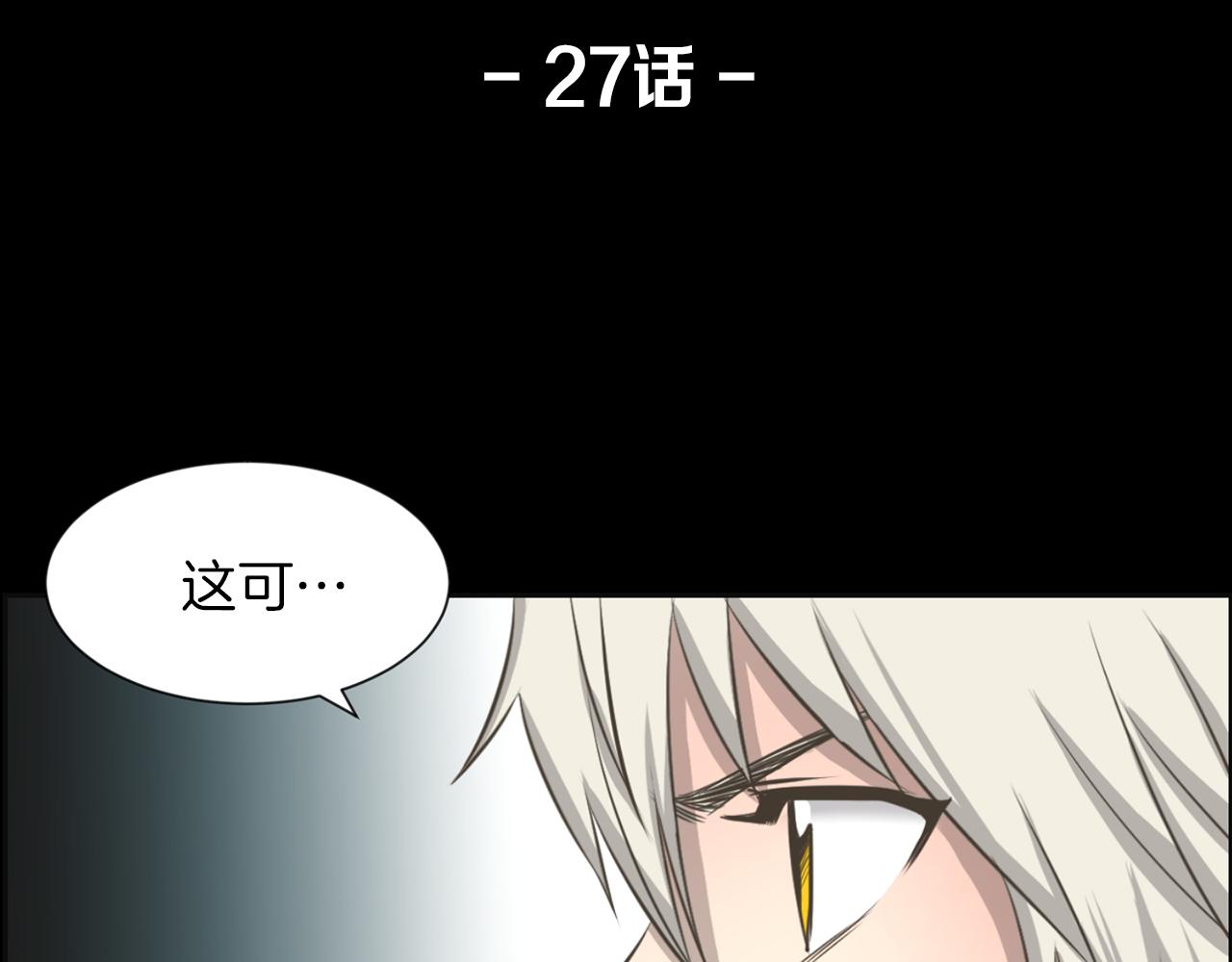 狼人杀漫画,第27话 同族的痕迹3图