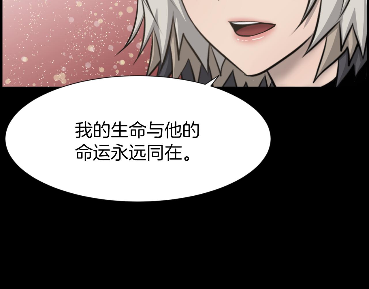 独狼露娜漫画,第42话 在祝福中觉醒5图