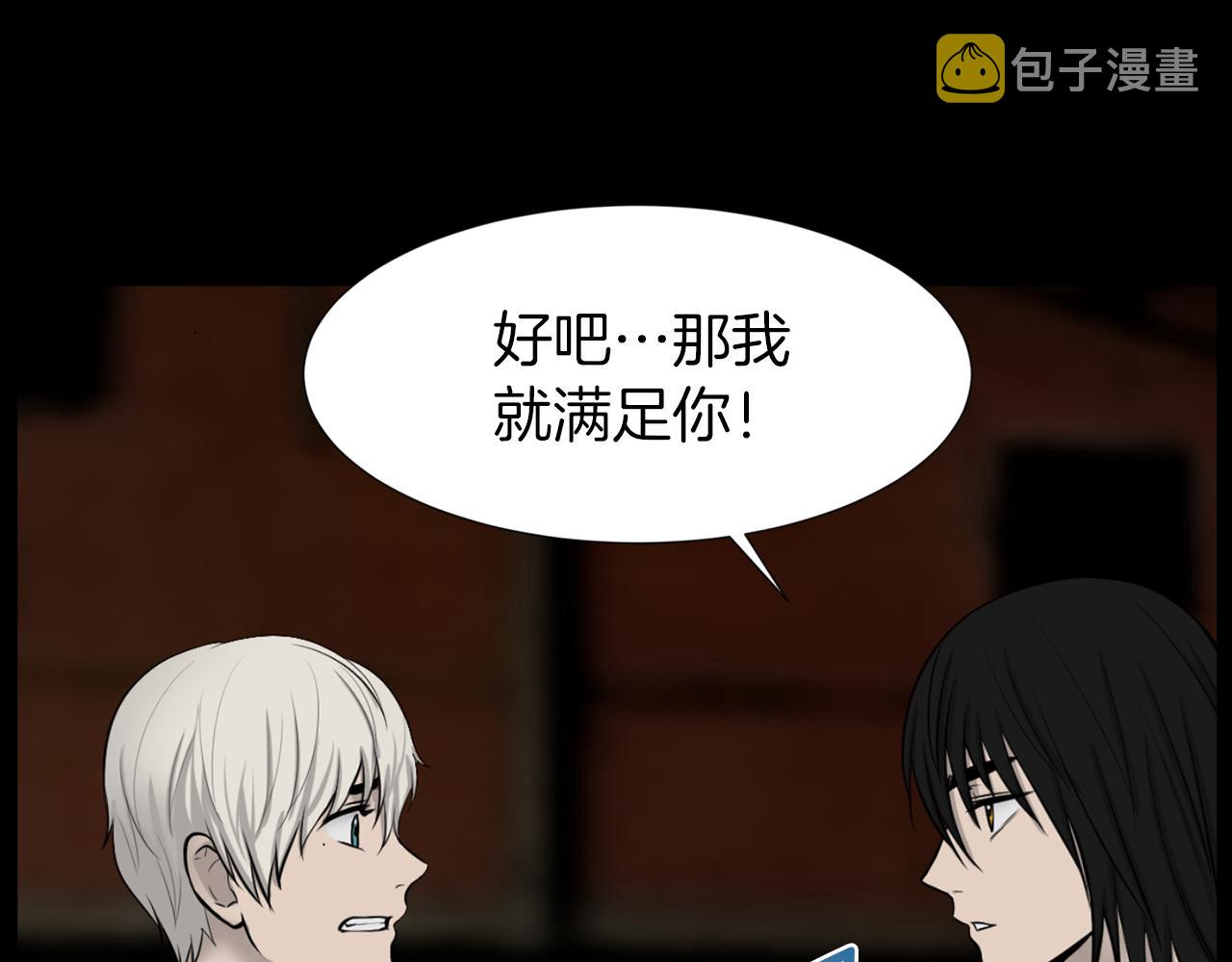 地狱客栈露娜狼女图片漫画,第41话 知道了秘诀4图