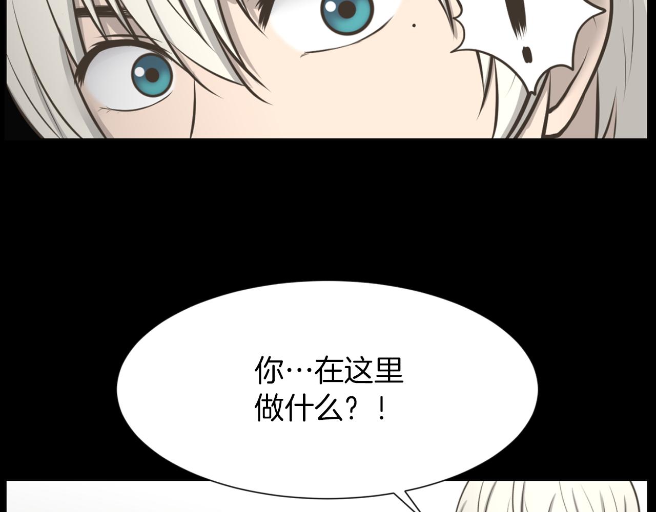 狼女传奇电影漫画,第45话 感觉不一样4图