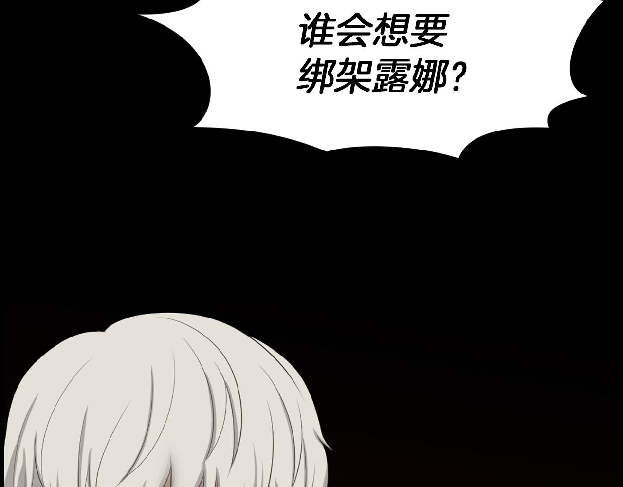 狼人杀漫画,第50话 不要离开我4图