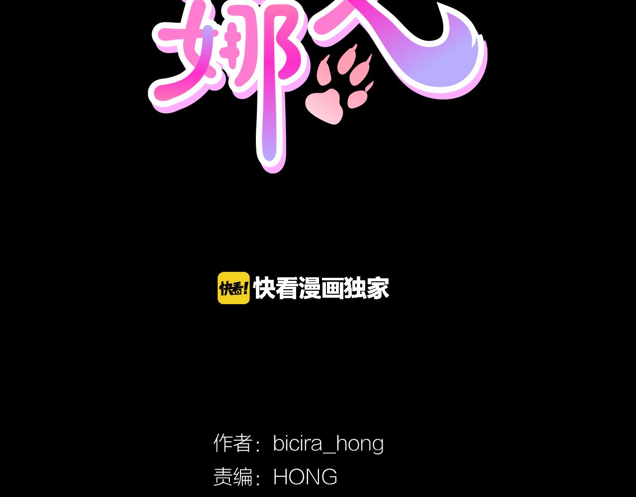 狼女李微漪漫画,第40话 咱们安全了2图