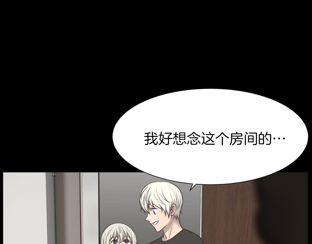 狼女传奇电影漫画,第45话 感觉不一样2图