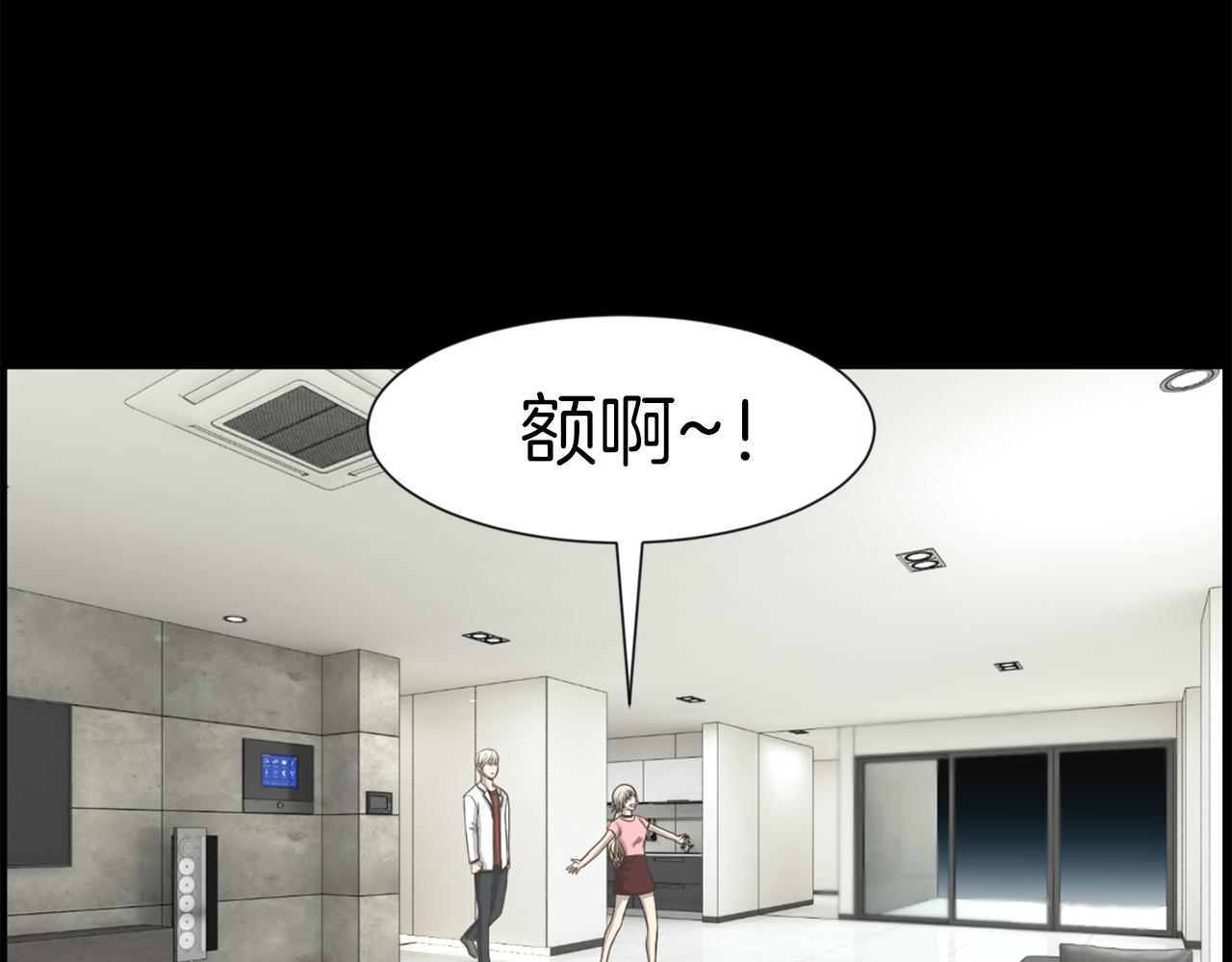 狼女电影2漫画,第25话 又想她了4图