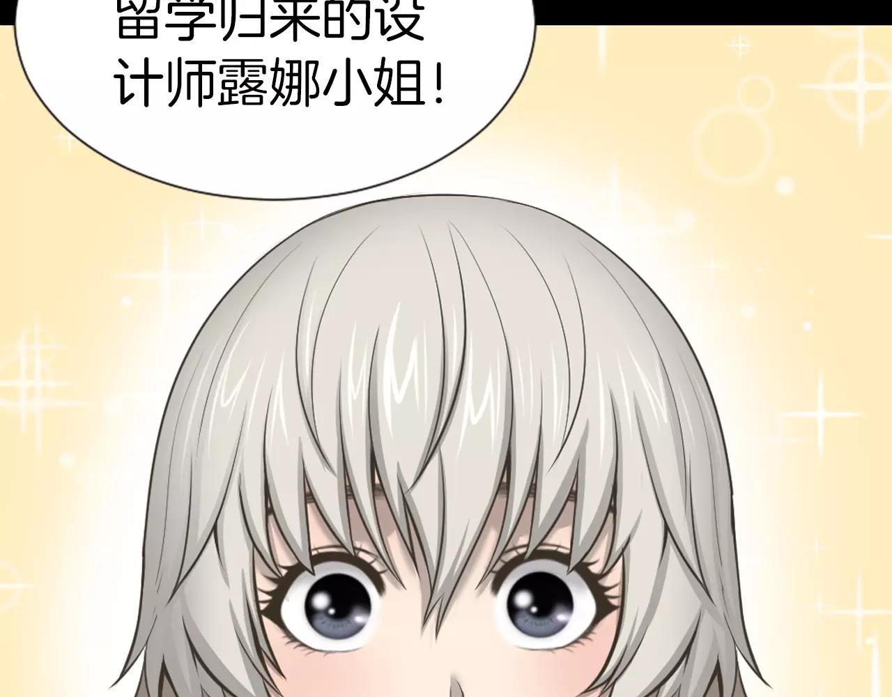 狼女免费完整版漫画,第4话 拍摄现场4图