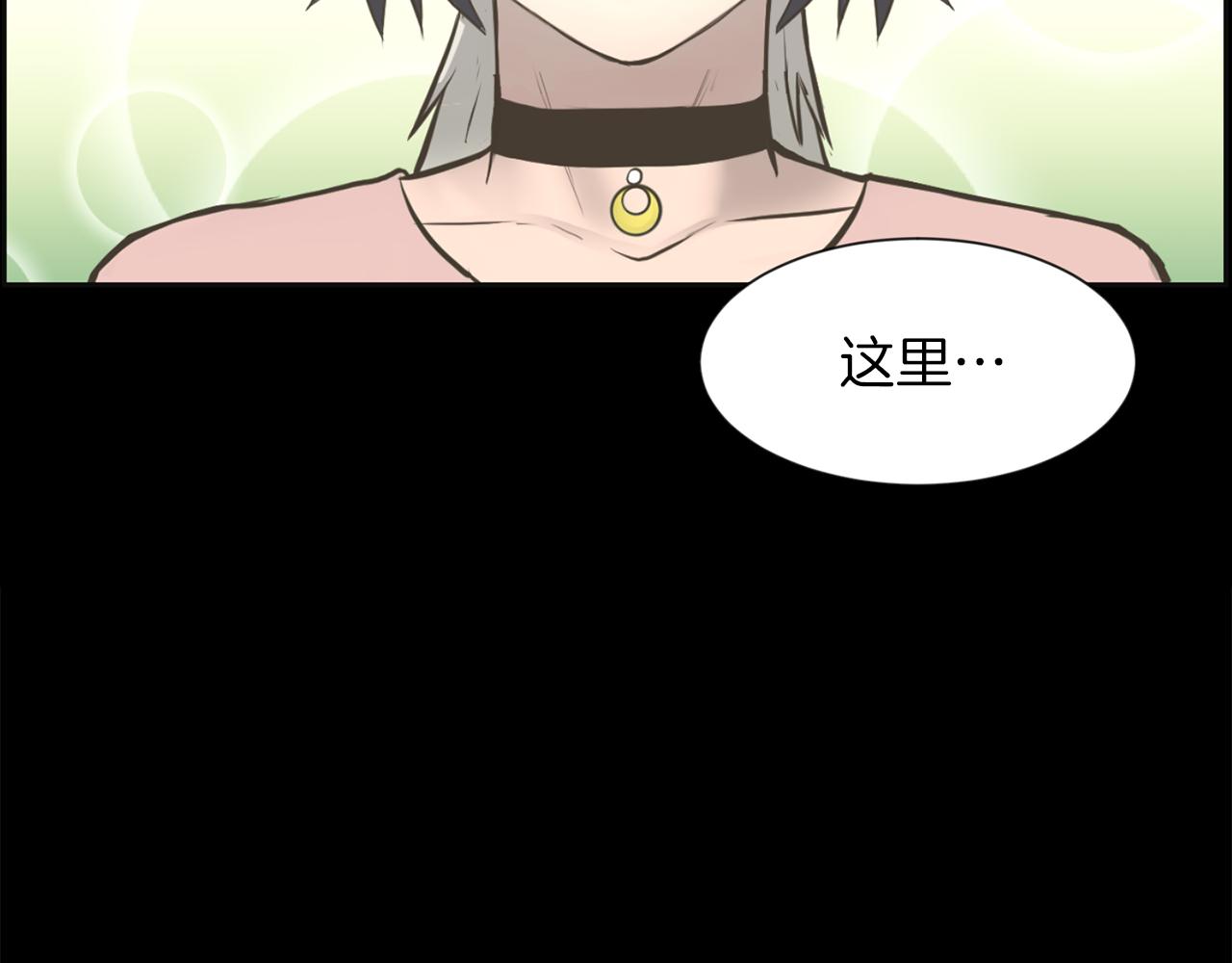 狼女变身过程漫画,第26话 我们的新家3图