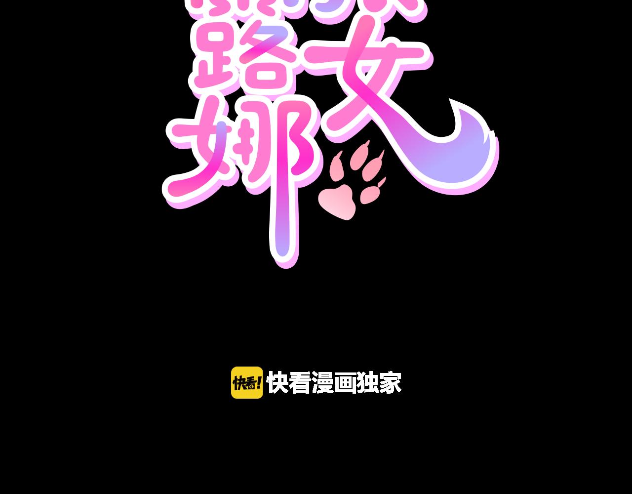 狼和露娜漫画,完结篇 梦想成真2图