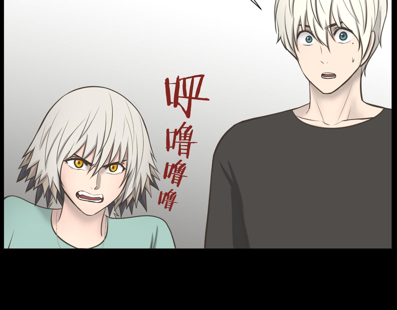 狼女传奇电影漫画,第45话 感觉不一样5图