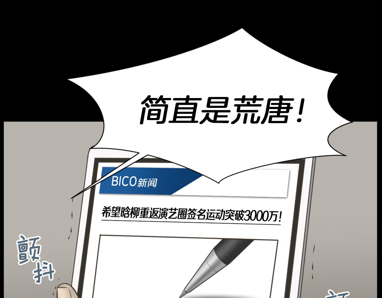 狼女电影2漫画,第44话 重回公司4图