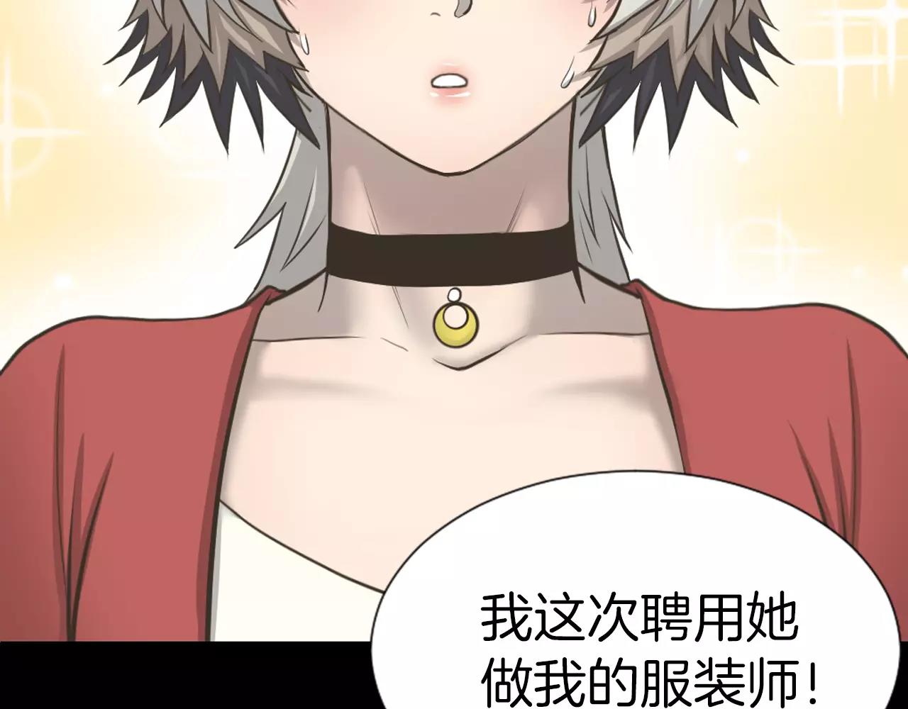 狼女免费完整版漫画,第4话 拍摄现场5图