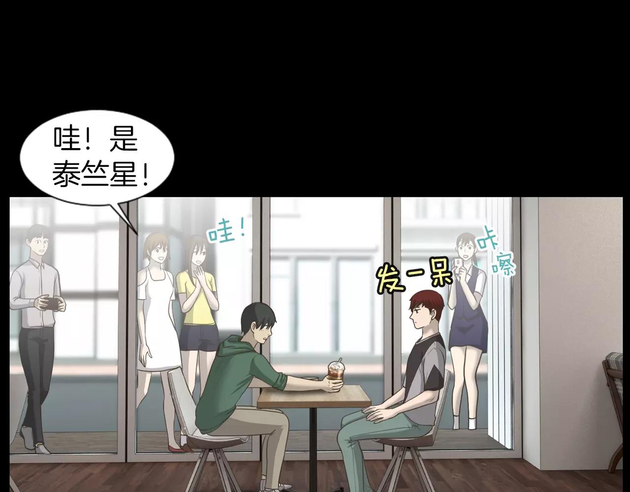 狼女李微漪漫画,第5话 突发意外3图