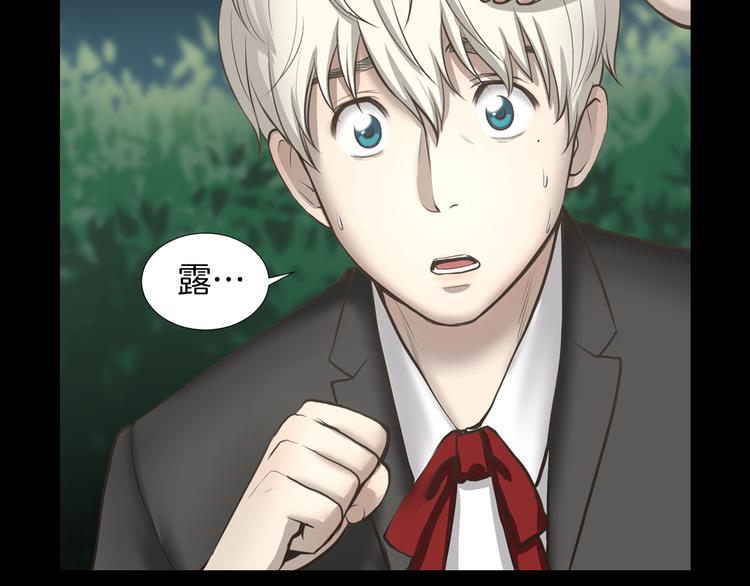 独狼露娜漫画,第2话 教她做人2图