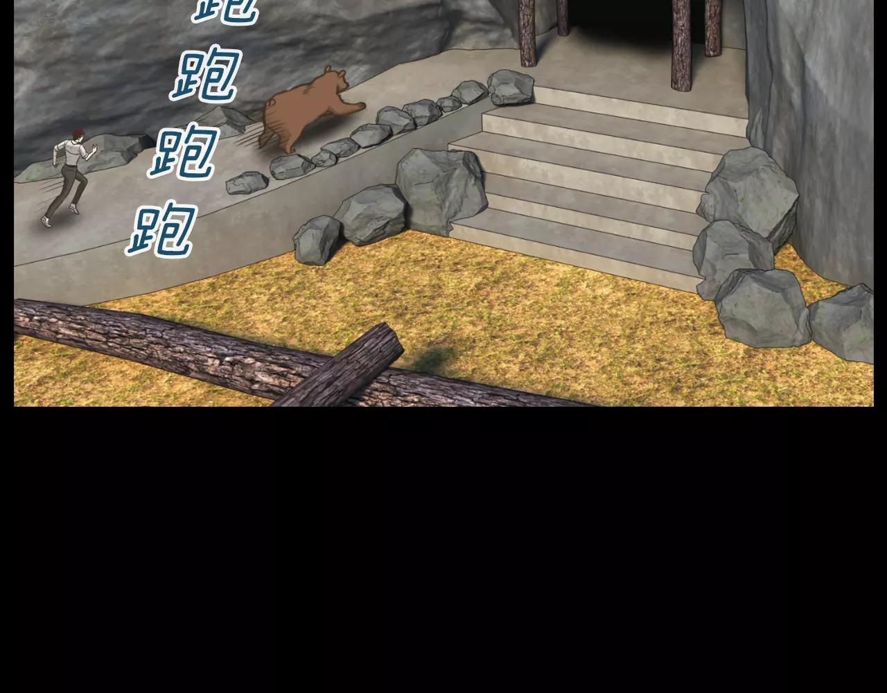 狼女李微漪漫画,第11话 熊将军5图