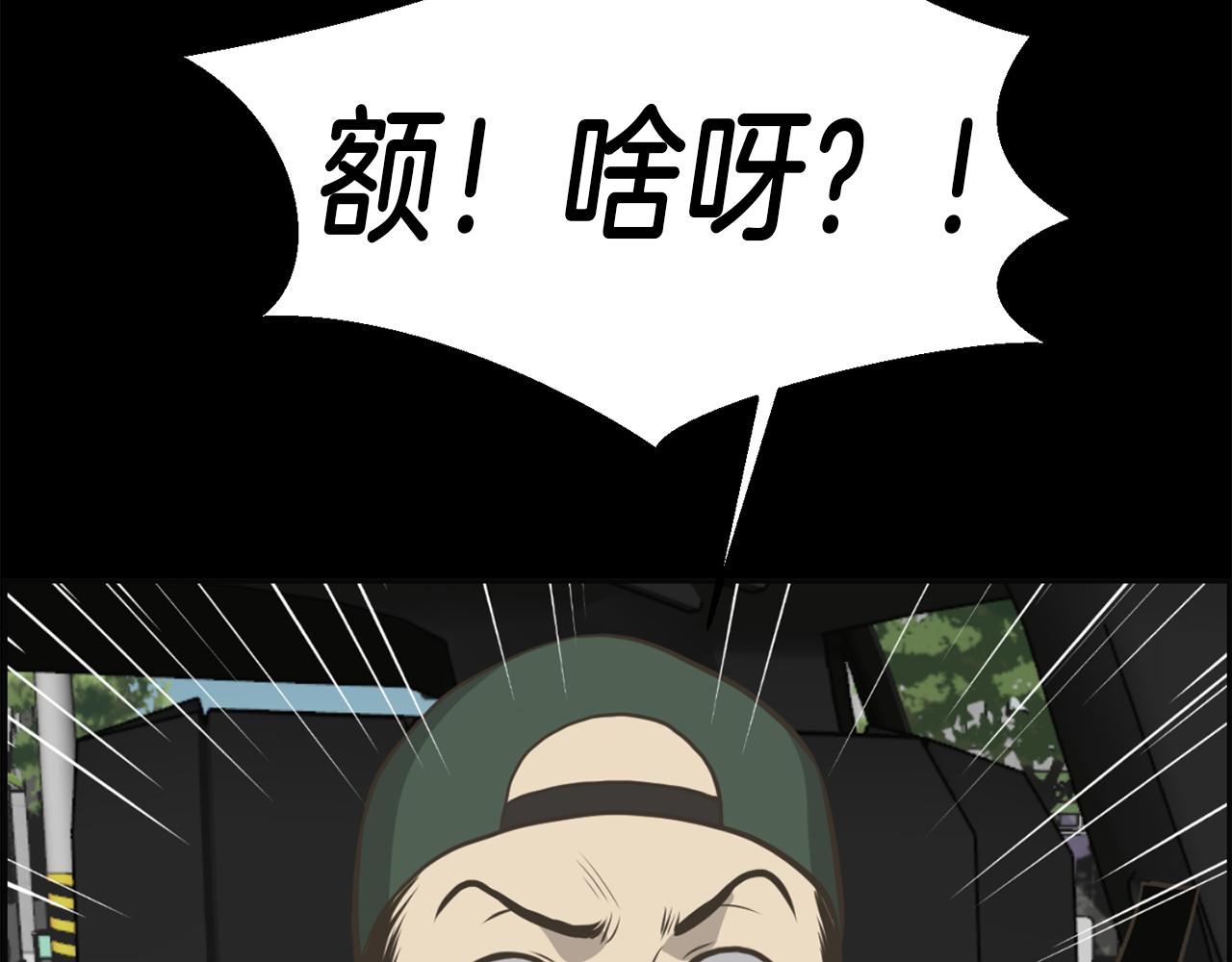 狼女在线播放漫画,第47话 因我而死5图