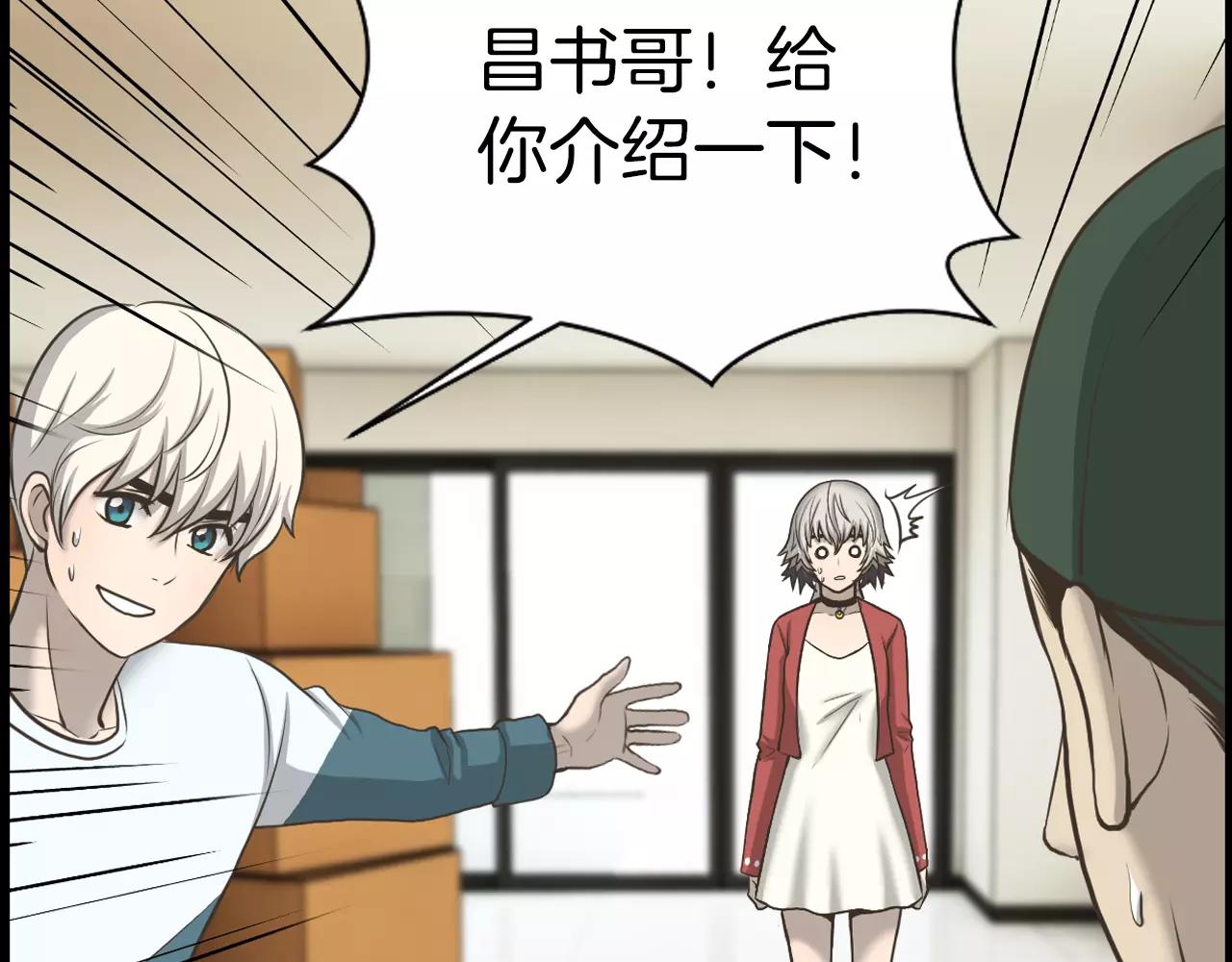 狼女免费完整版漫画,第4话 拍摄现场2图