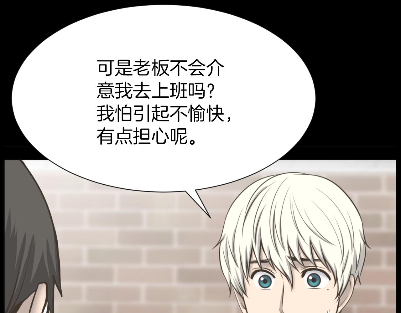 狼女电影2漫画,第34话 狼人恶魔5图