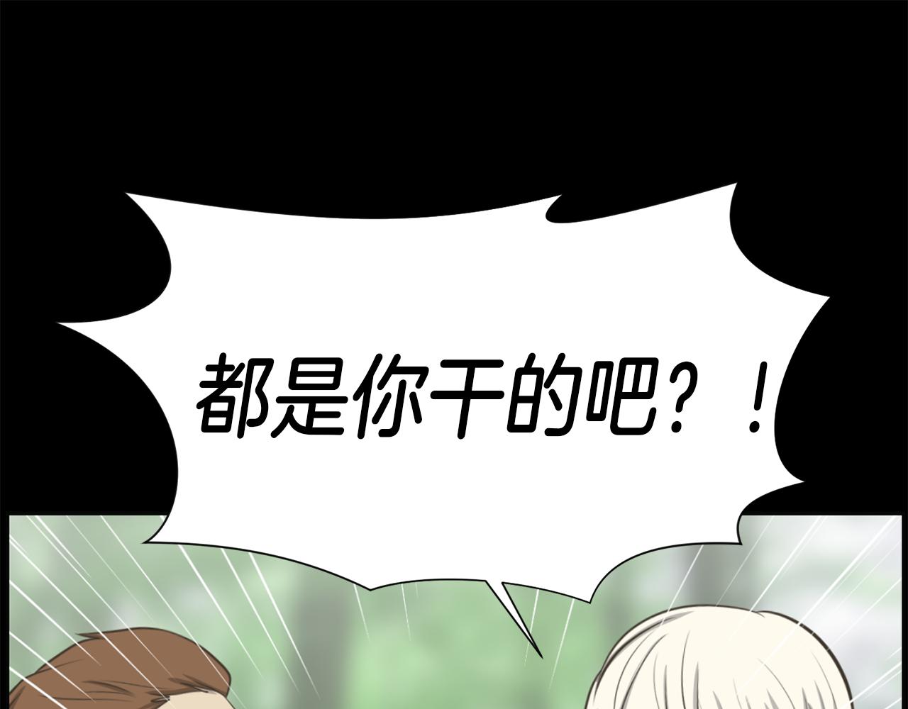 狼女白鹰武侠片片段漫画,第48话 车祸真相1图