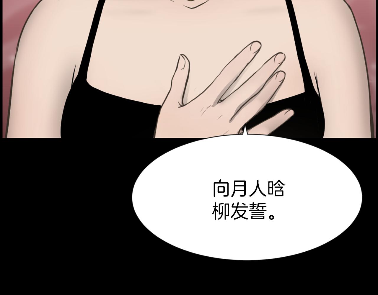 独狼露娜漫画,第42话 在祝福中觉醒3图
