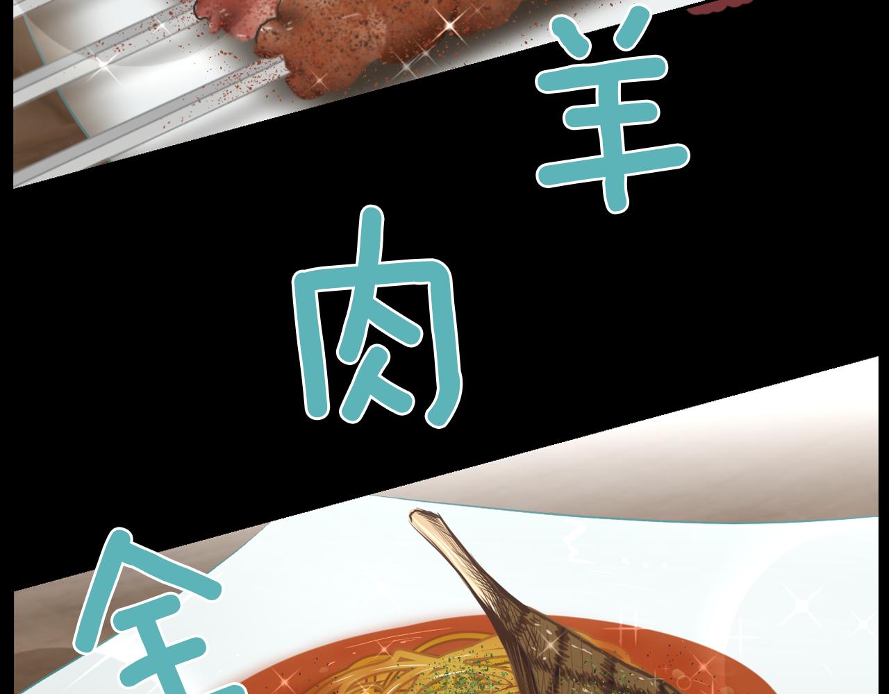 狼女变身过程漫画,第21话 找到露娜4图
