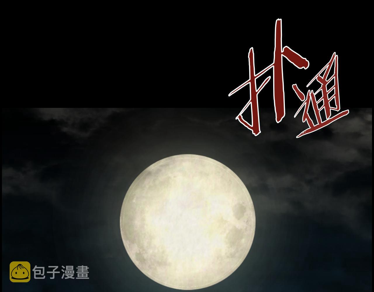狼女唱牧羊人漫画,第39话 她的思念2图