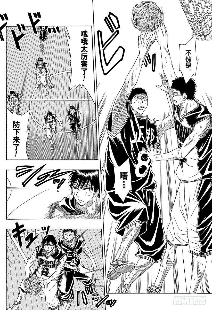 黑子的篮球全集解说漫画,第23话 为了胜利4图