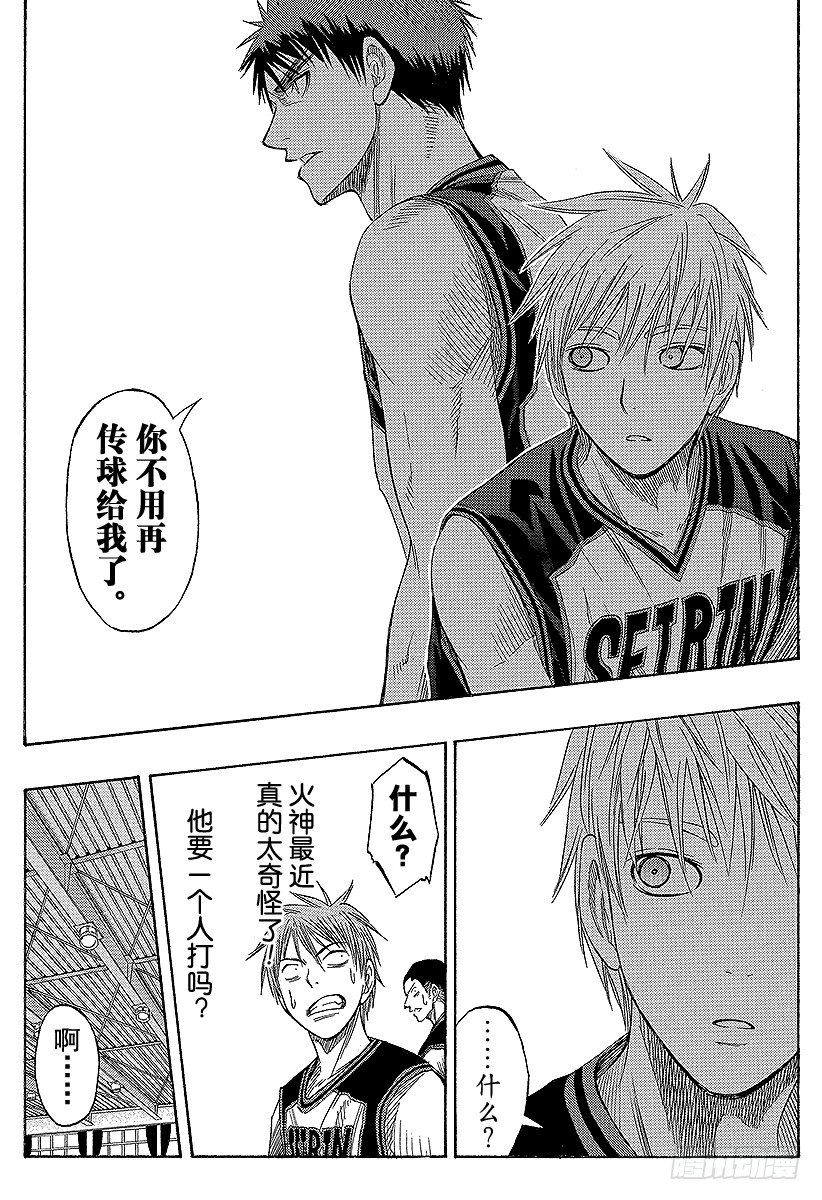 黑子的篮球第三季漫画,第56话 全部舍弃5图