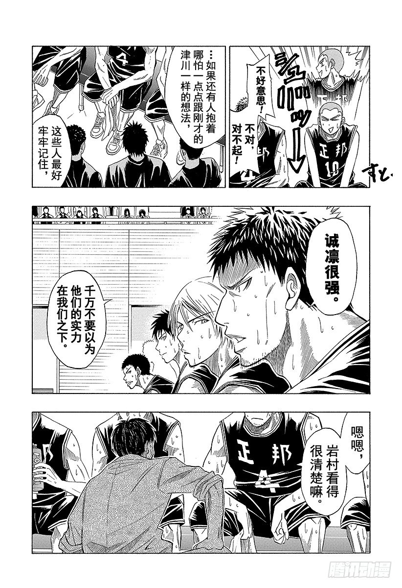 黑子的篮球第二季在线观看全集免费播放漫画,第22话 别担心3图