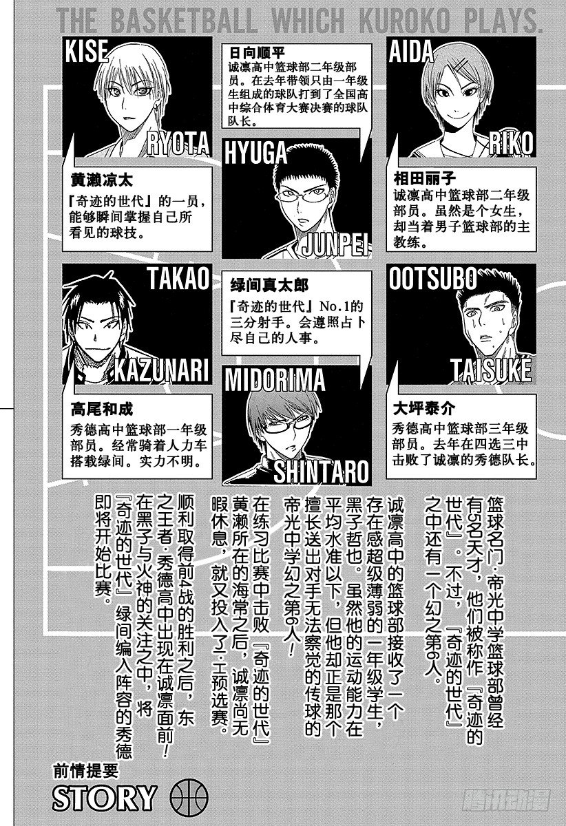 黑子的篮球全集解说漫画,第17话 催人奋起吗？5图