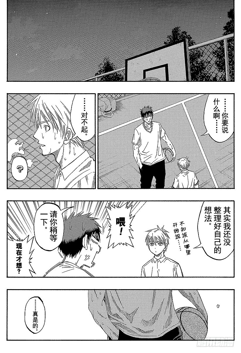 黑子的篮球第三季樱花动漫无删减漫画,第57话 不是想成为4图