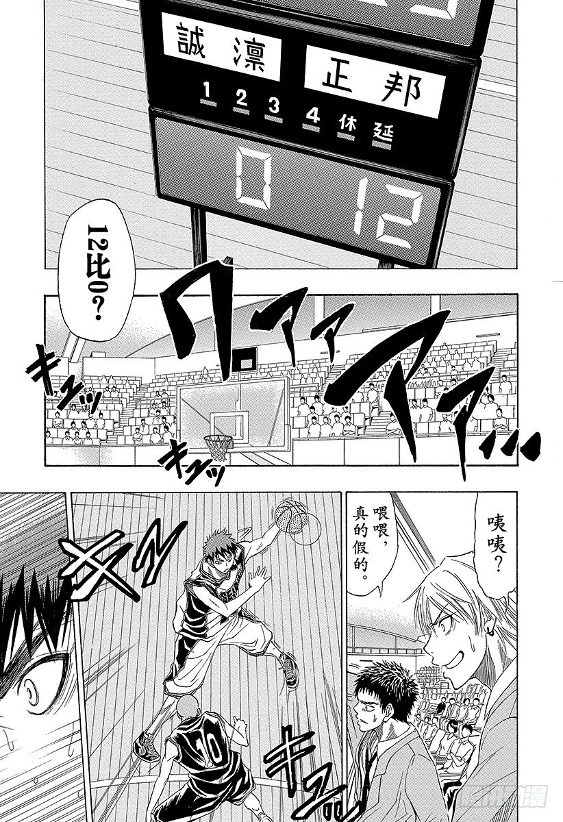 黑子的篮球甜甜圈新插图漫画,第20话 没问题3图