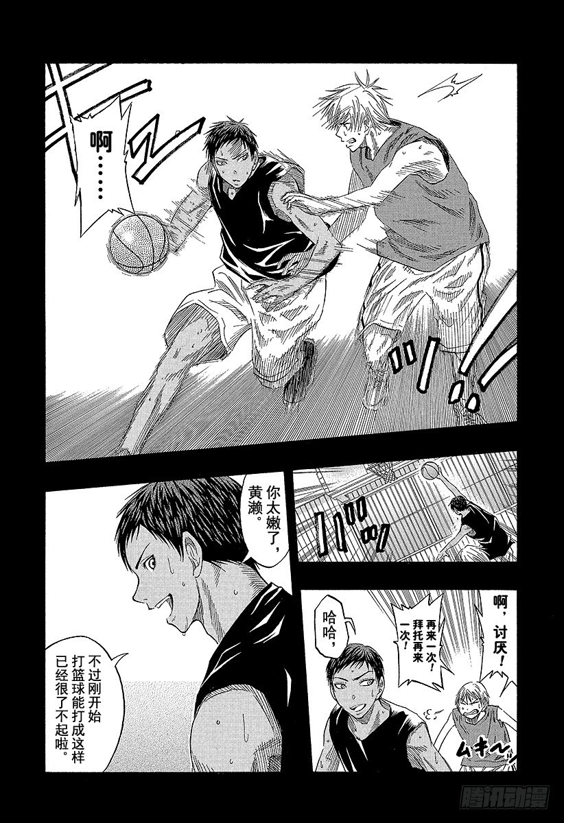黑子的篮球zone漫画,第41话 是三丈3图