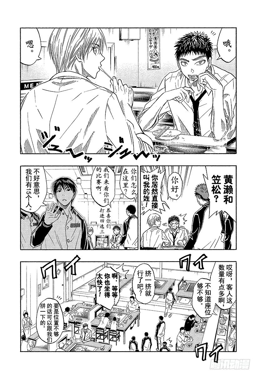 黑子的篮球第三季漫画,第36话 下次……再打一场吧4图
