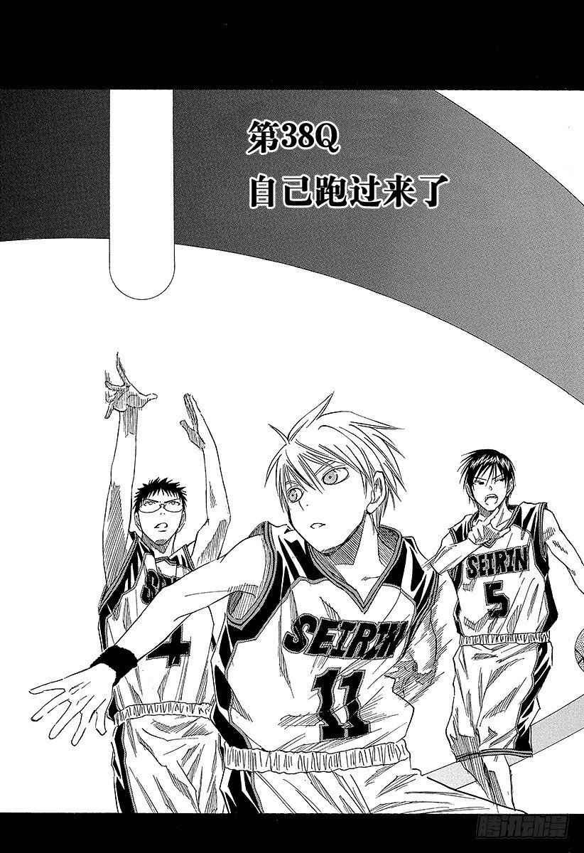黑子的篮球之最强之盾漫画,第38话 自己跑过来了3图