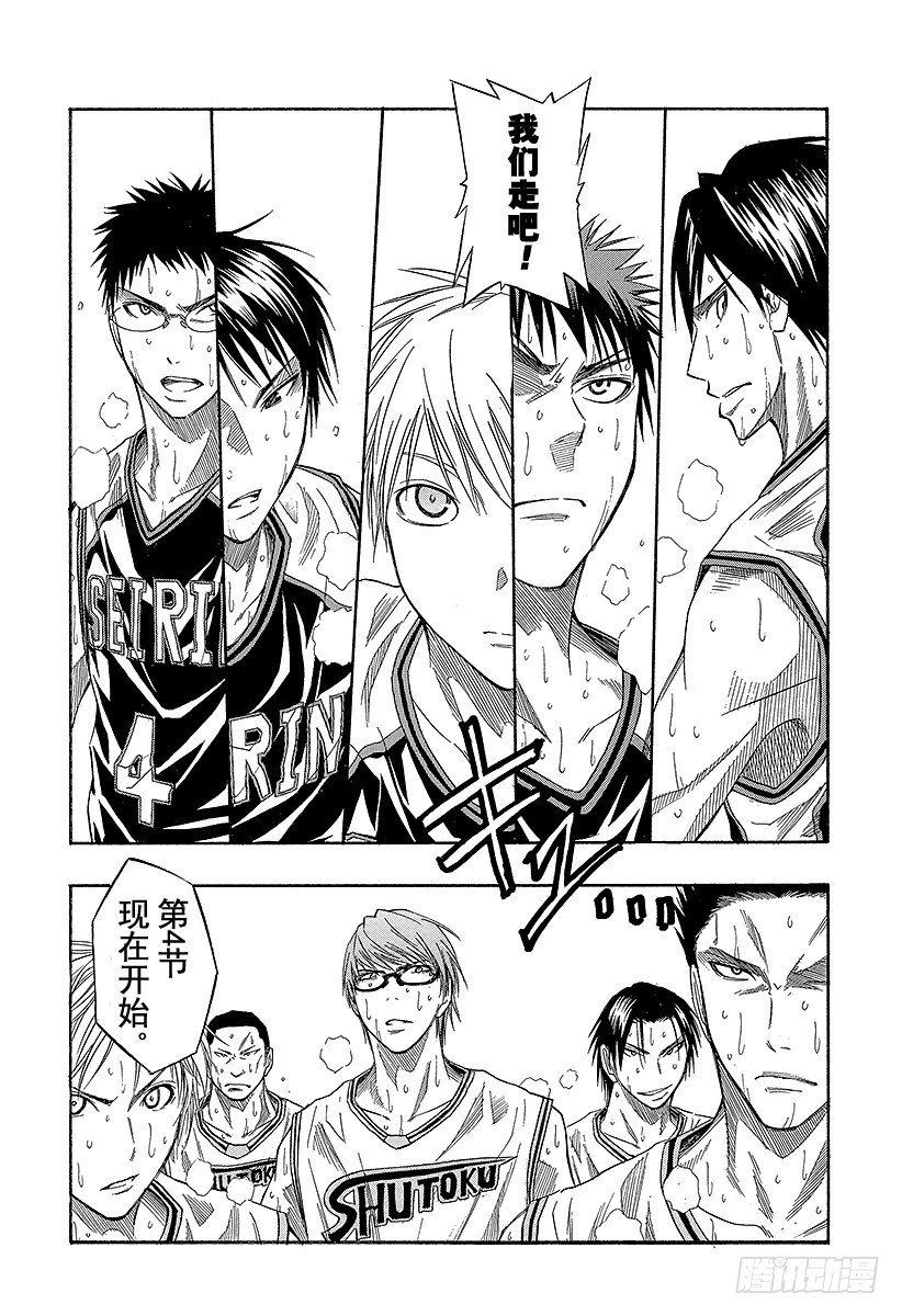 黑子的篮球第三季樱花动漫无删减漫画,第33话 我们走吧！3图