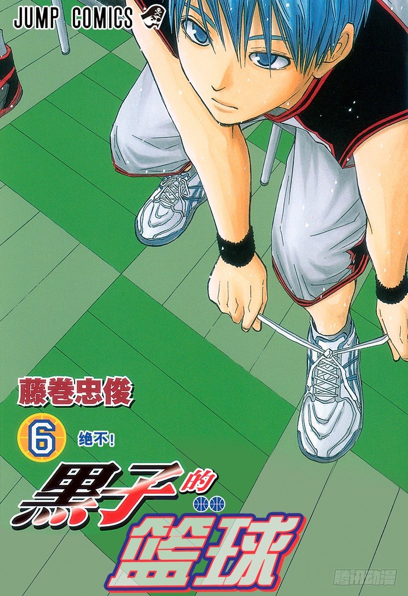 黑子的篮球第三季樱花动漫无删减漫画,第44话 她可不是那种人1图