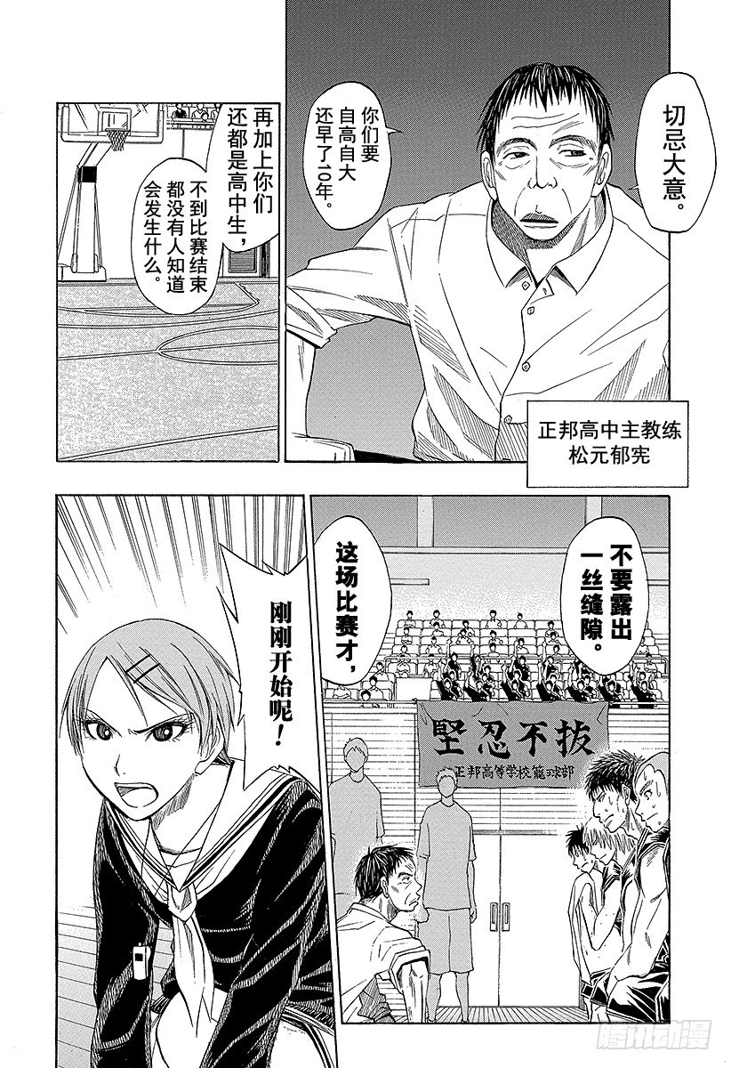 黑子的篮球第二季在线观看全集免费播放漫画,第22话 别担心4图
